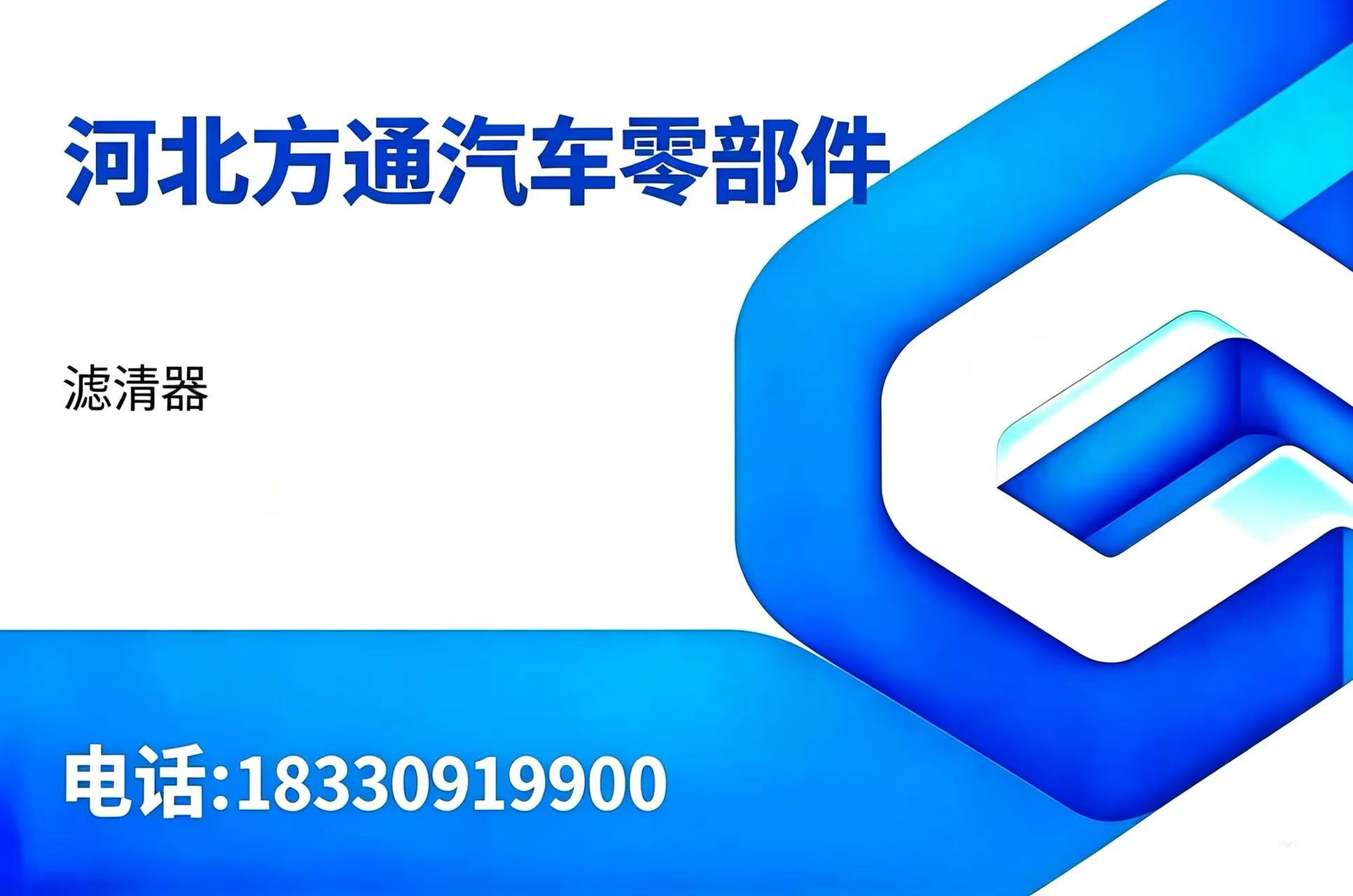 方通菏泽线上分站